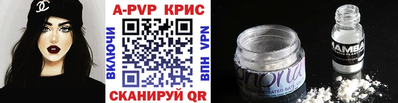 A-PVP СК ОМГ ОМГ ССЫЛКА Камбарка