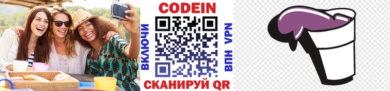 Кодеиновый сироп Lean напиток Lean (лин)  кракен зеркало  Камбарка 