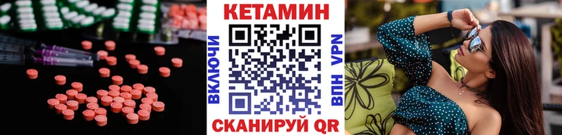 Кетамин VHQ Камбарка